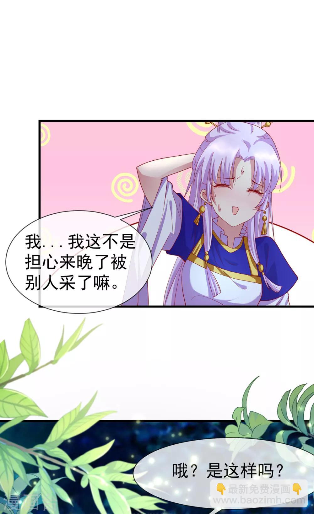 第57话 月下妖精23