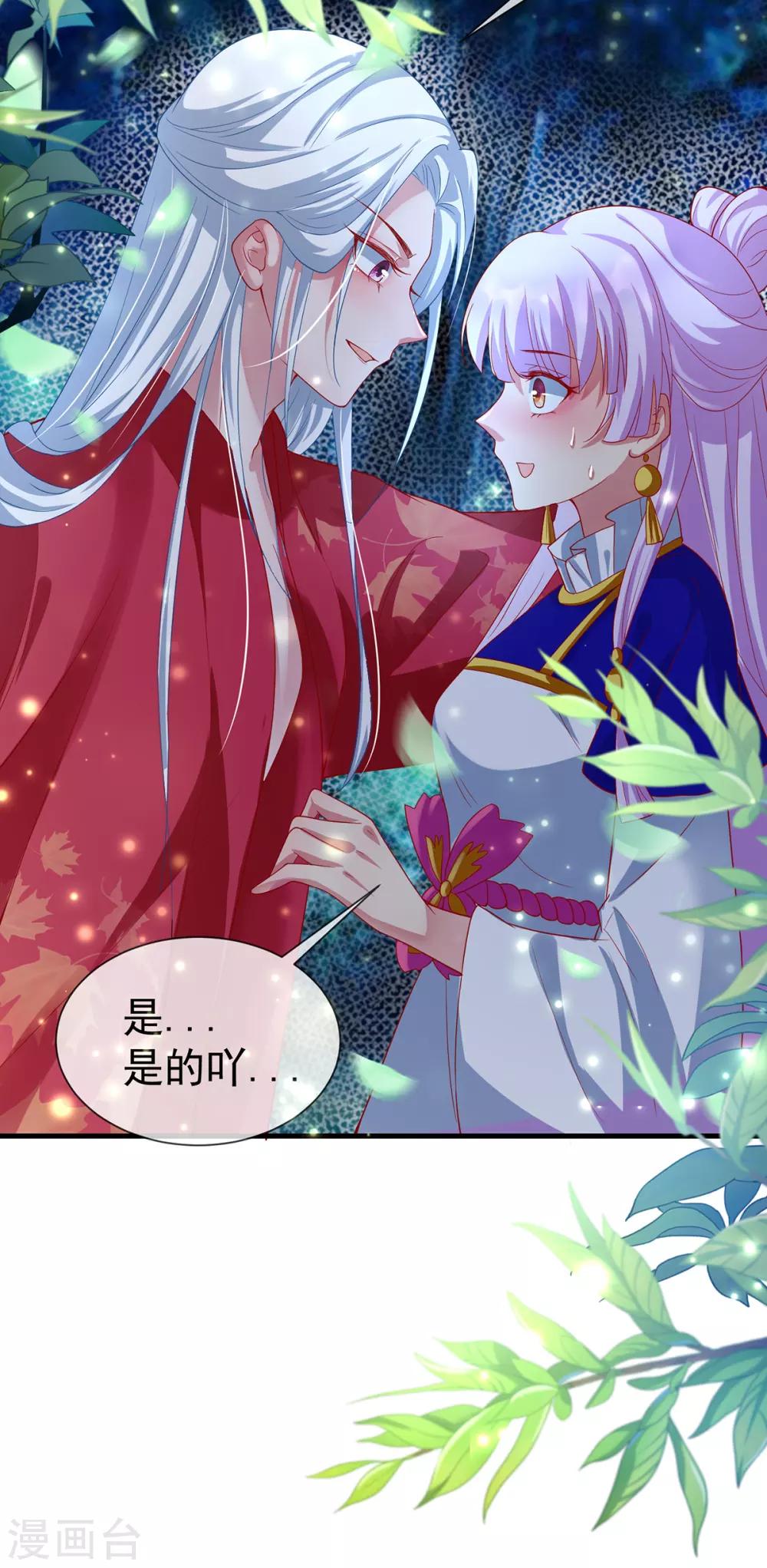 第57话 月下妖精24