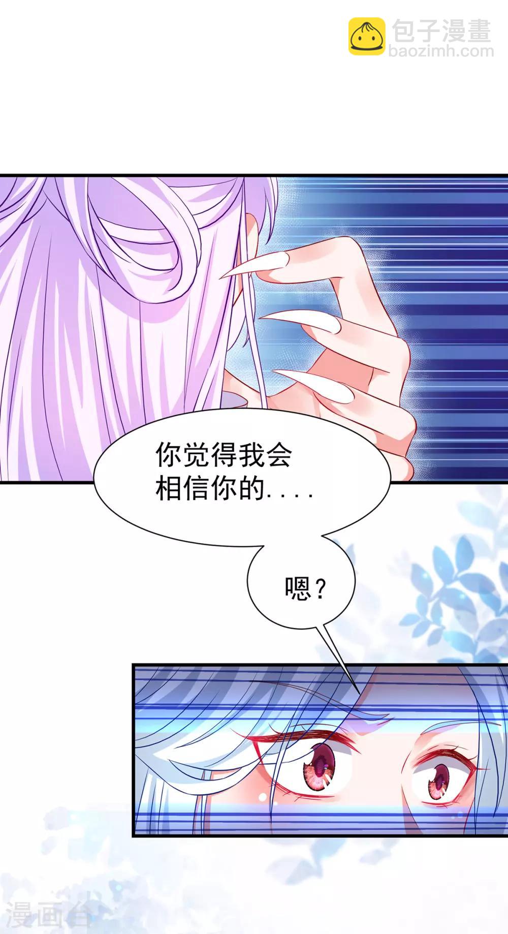 第57话 月下妖精25