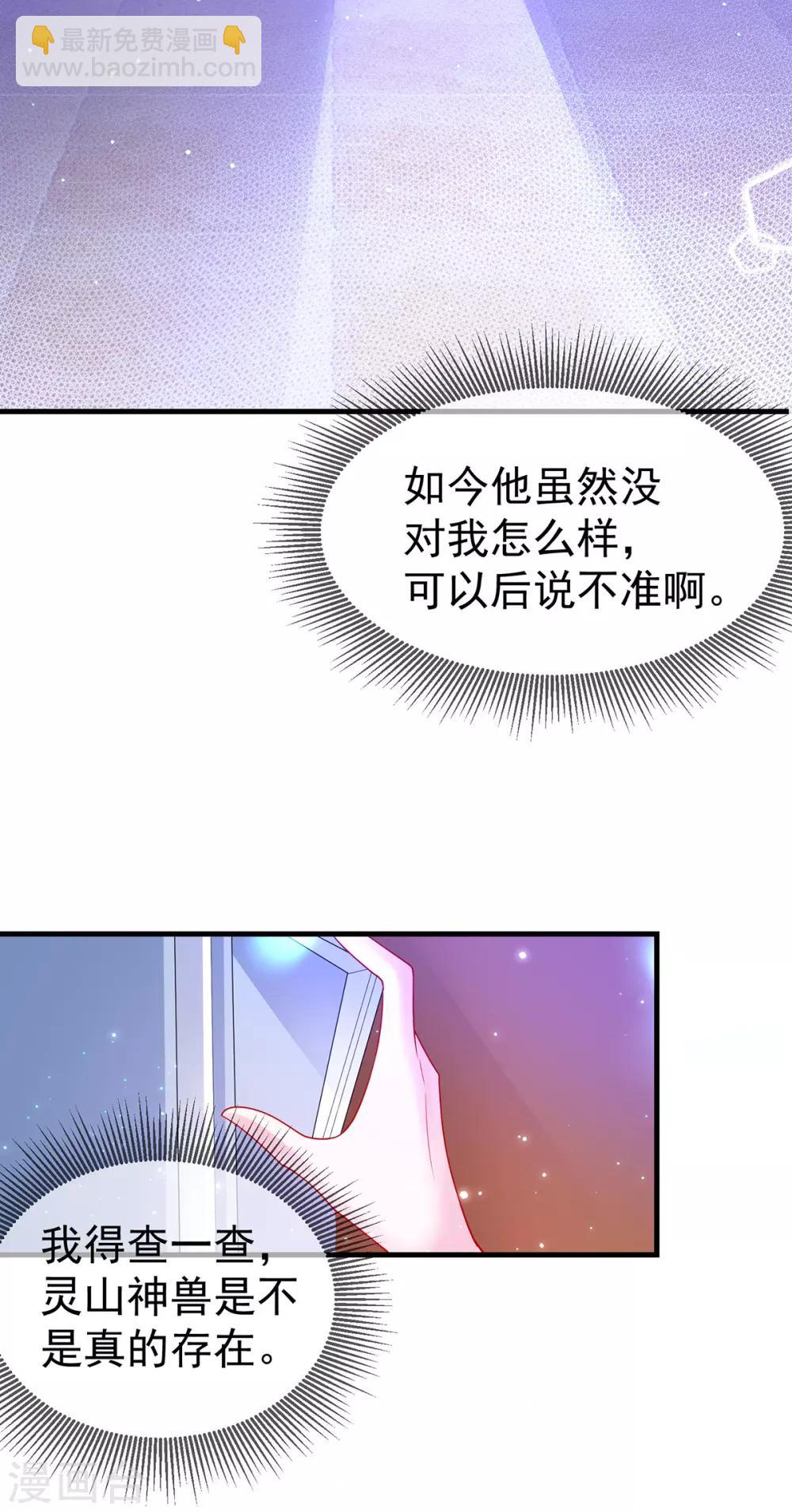 第57话 月下妖精3