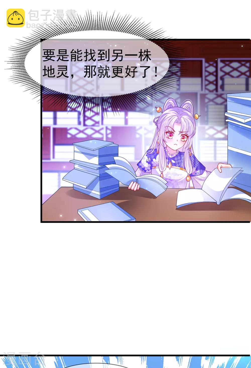 第57话 月下妖精4