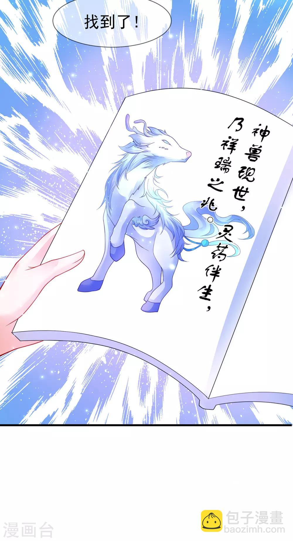 第57话 月下妖精5