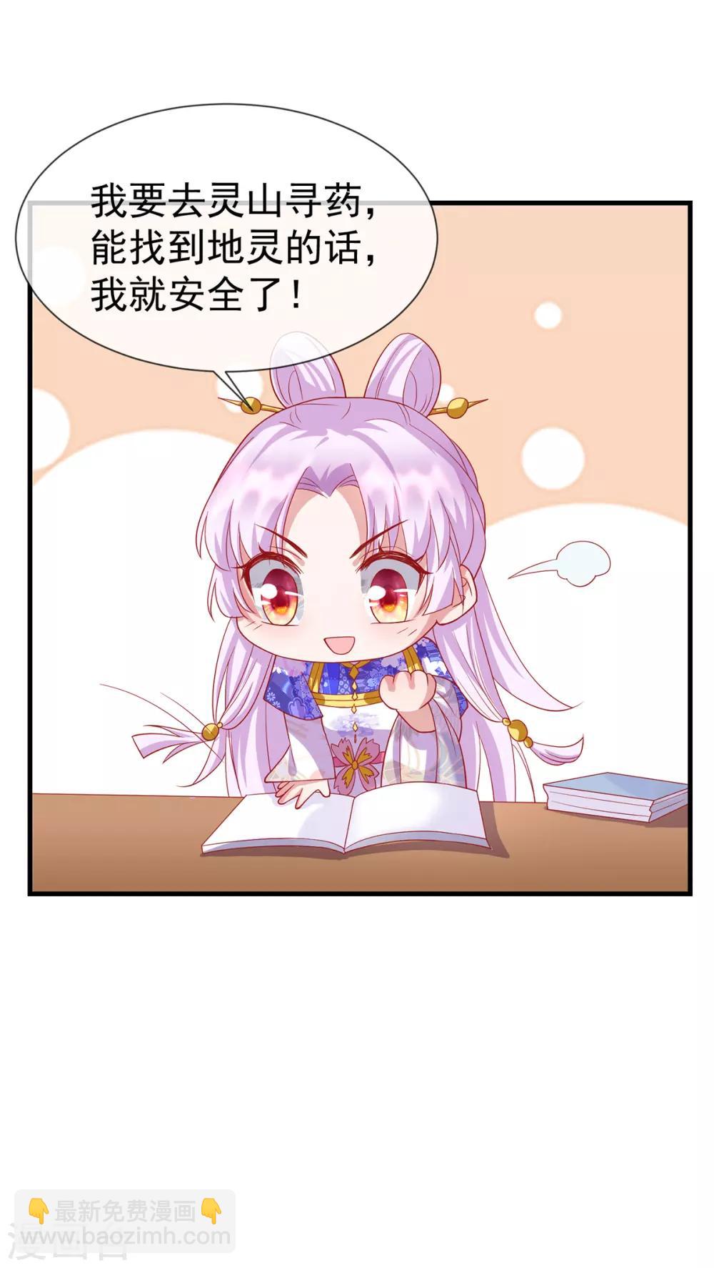 第57话 月下妖精6