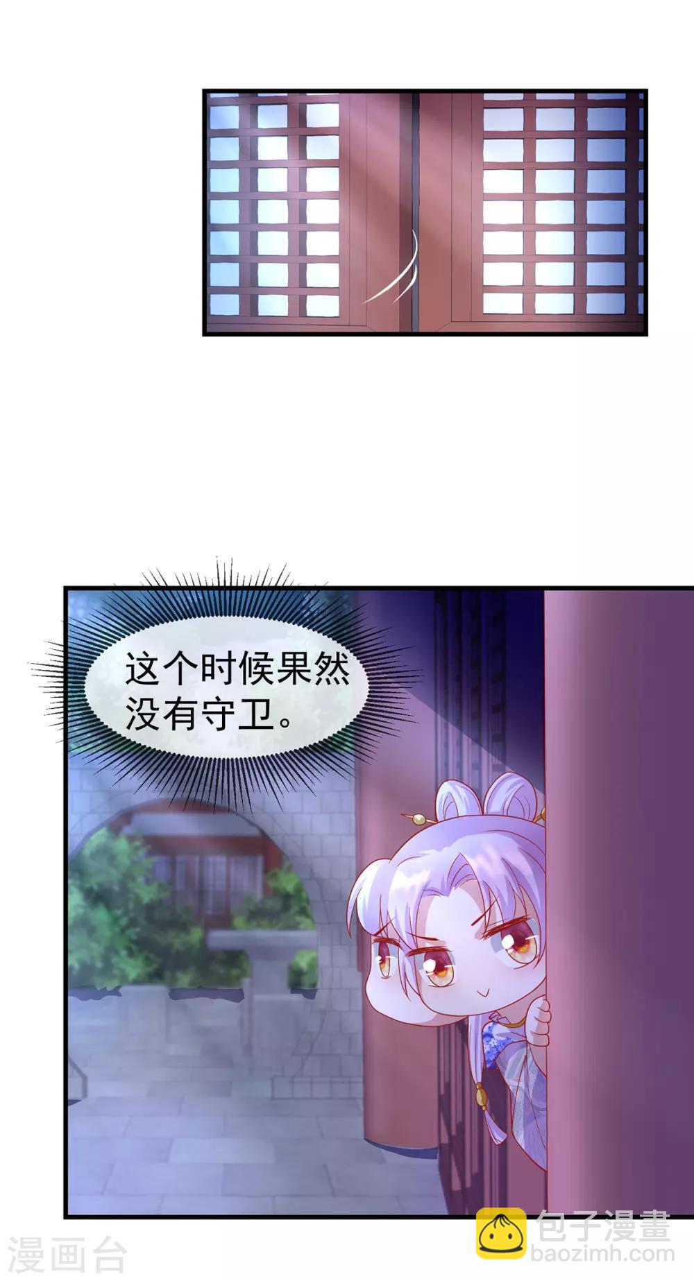 第57话 月下妖精7