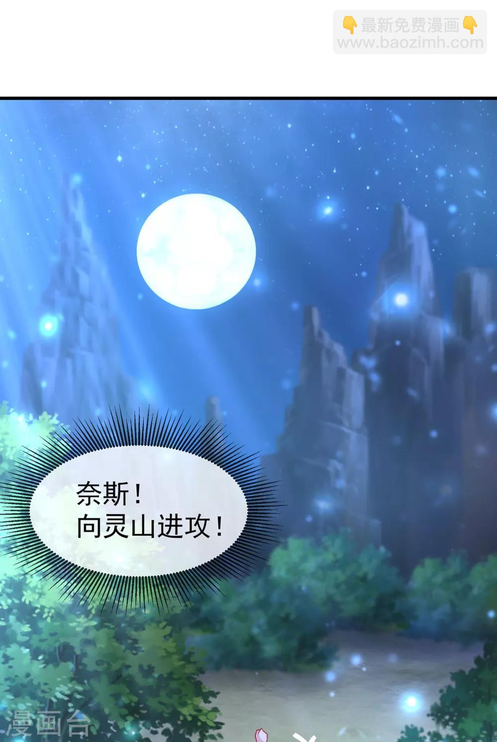 第57话 月下妖精8