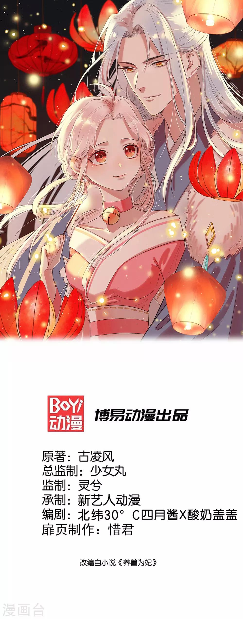 第61话 灵山大逃杀0