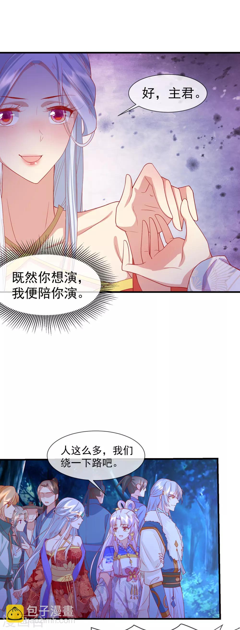 第61话 灵山大逃杀10