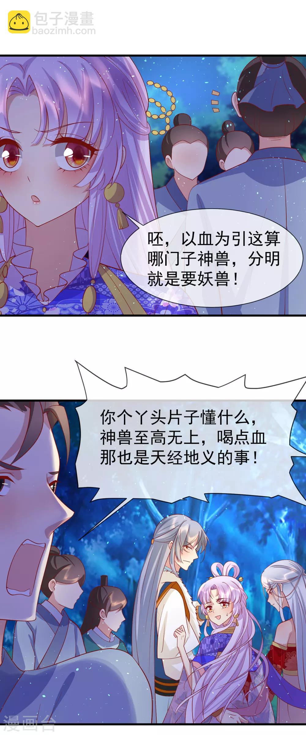 第61话 灵山大逃杀12