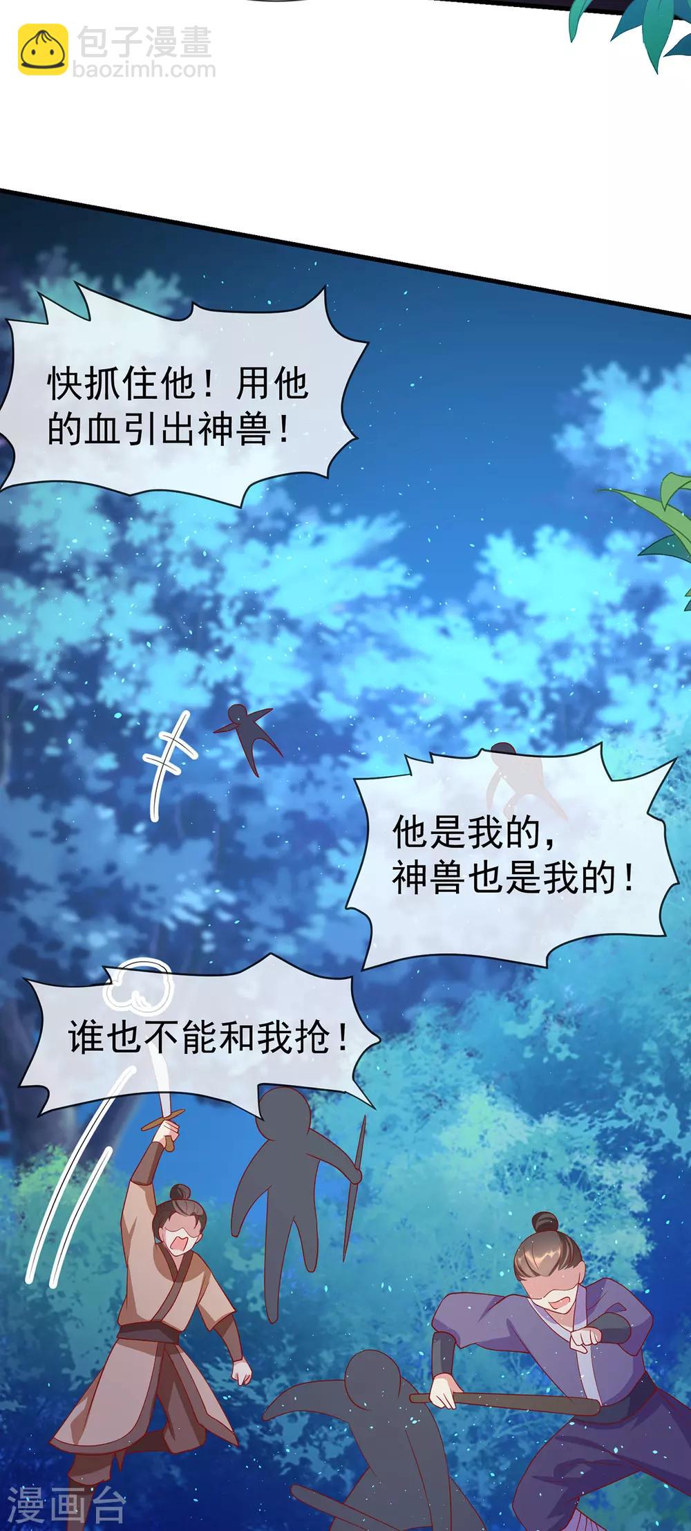 第61话 灵山大逃杀15