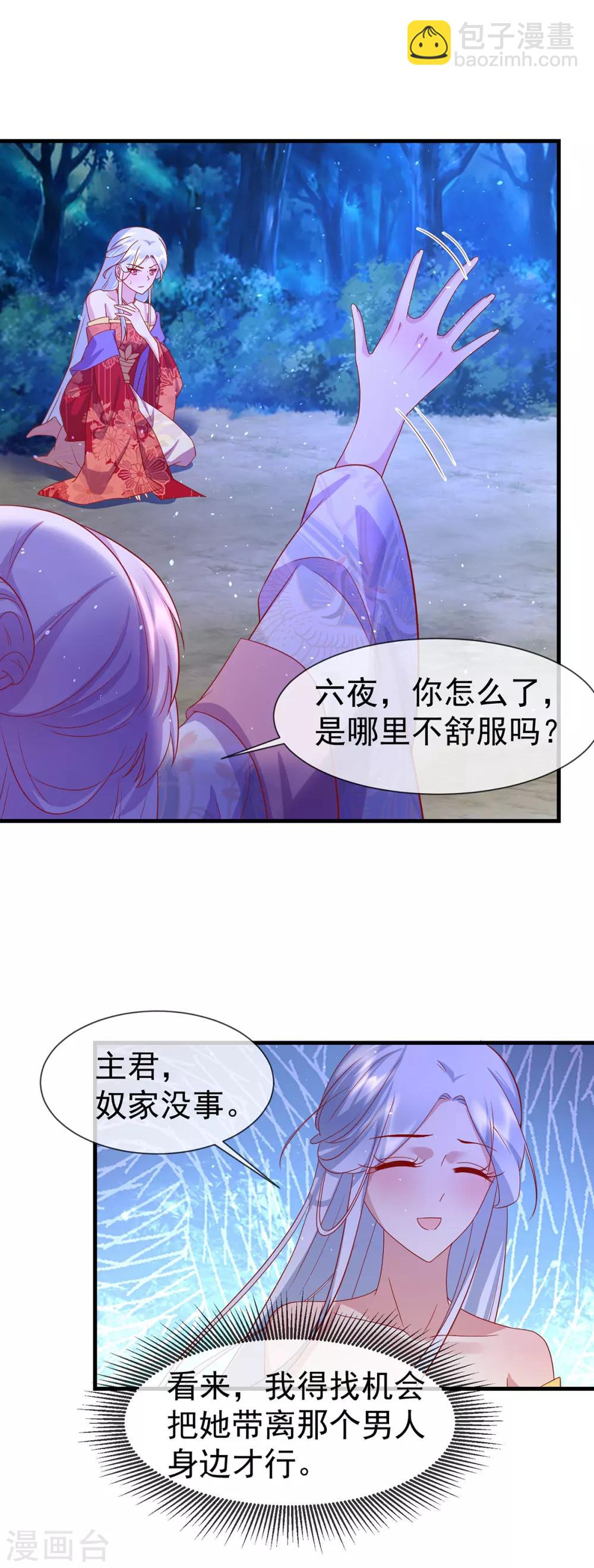 第61话 灵山大逃杀4