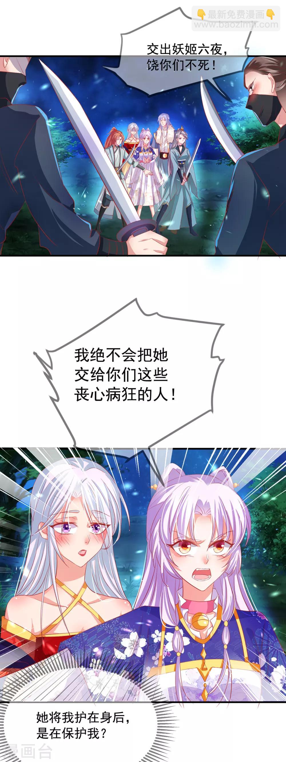 第62话 神兽要亲亲1
