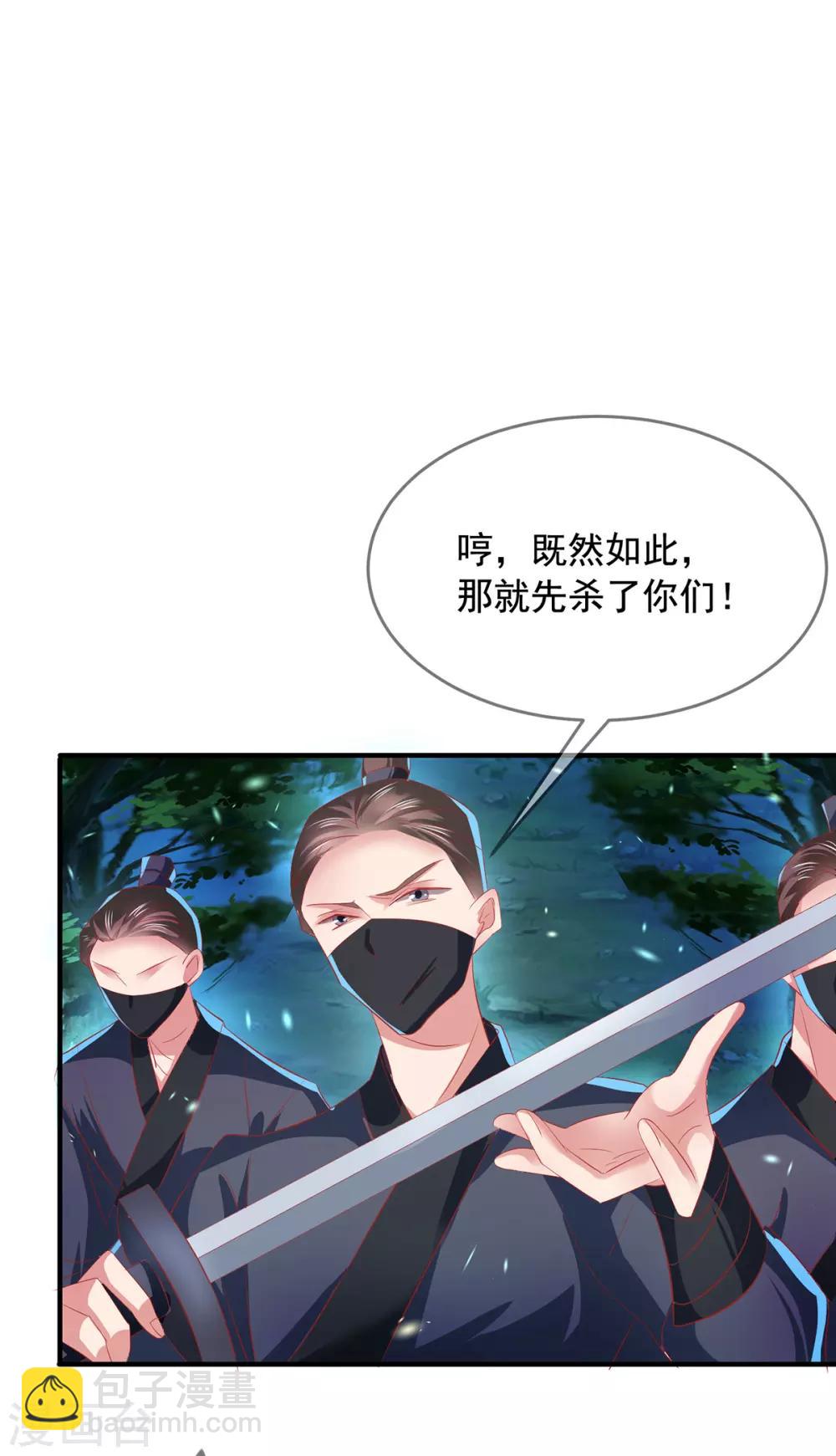 第62话 神兽要亲亲3