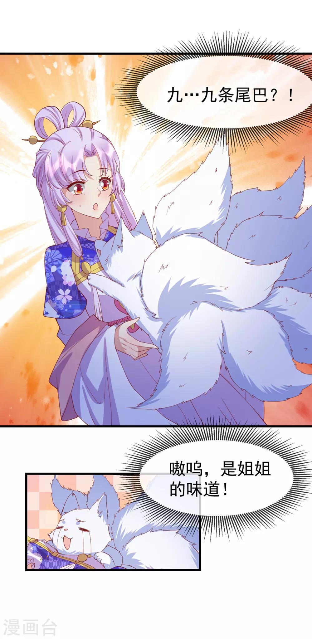 第63话 前世旧相识1