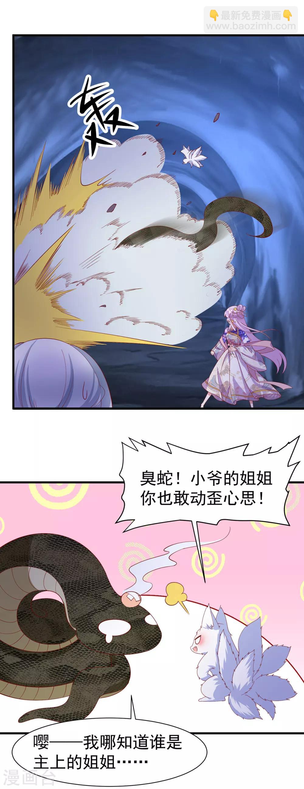 第63话 前世旧相识19