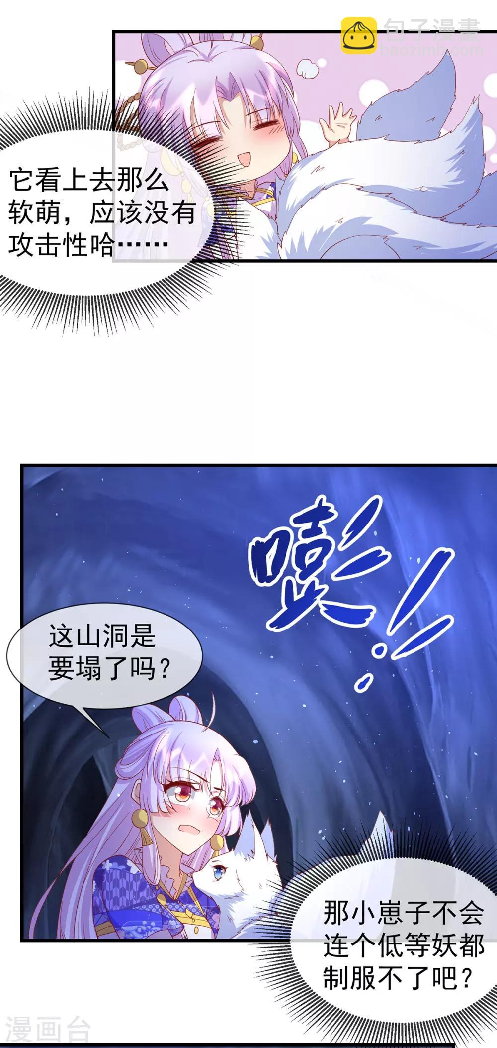 第63话 前世旧相识2