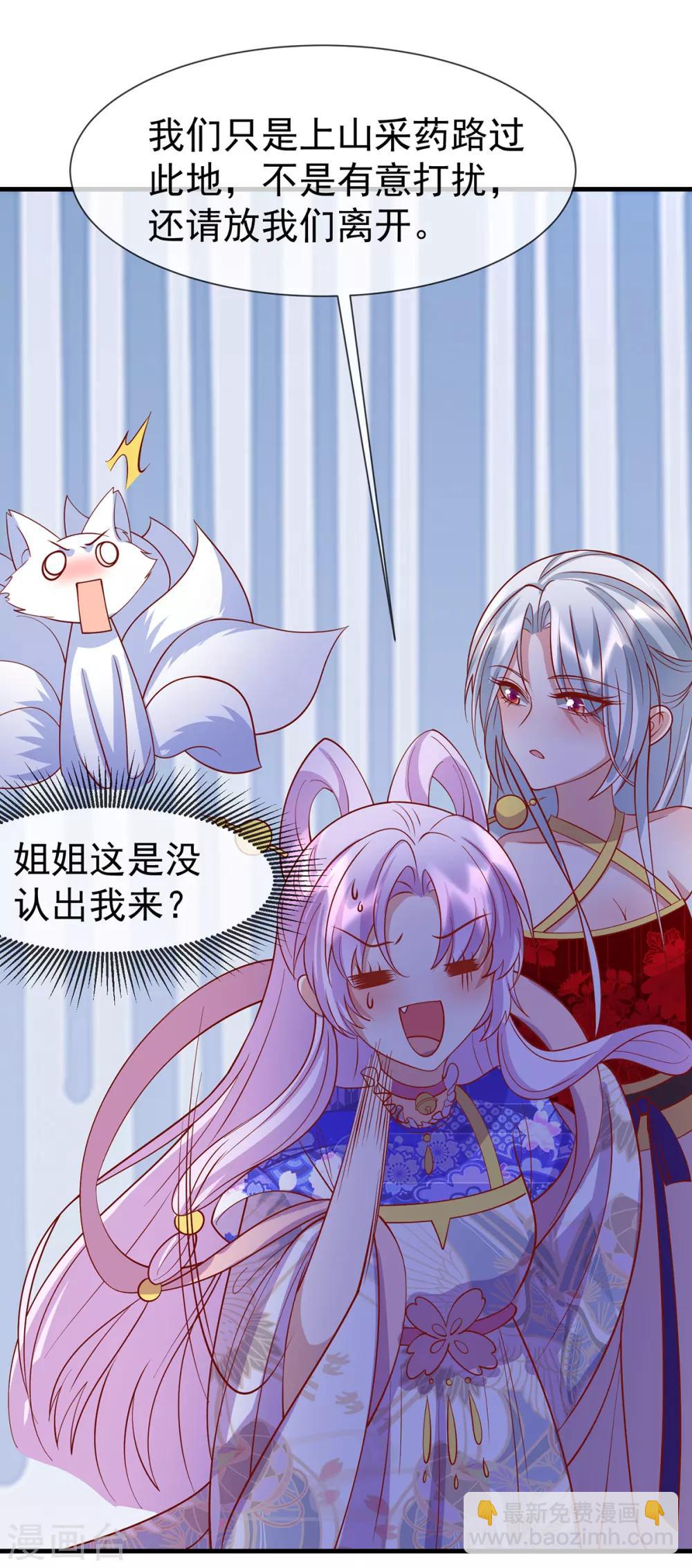 第63话 前世旧相识22