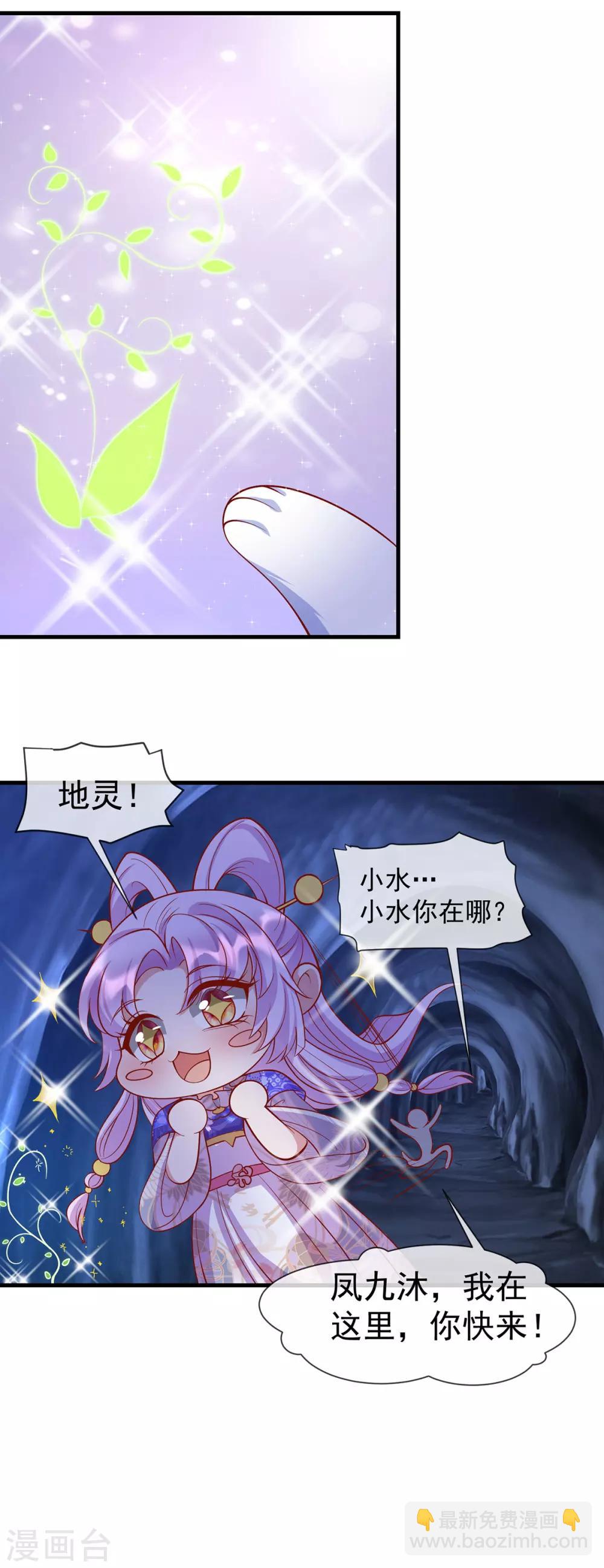 第63话 前世旧相识25