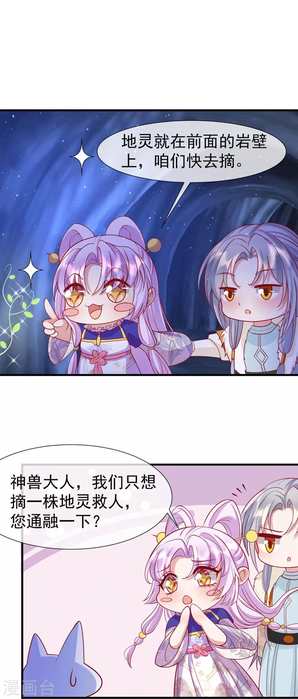 第64话 各怀鬼胎1
