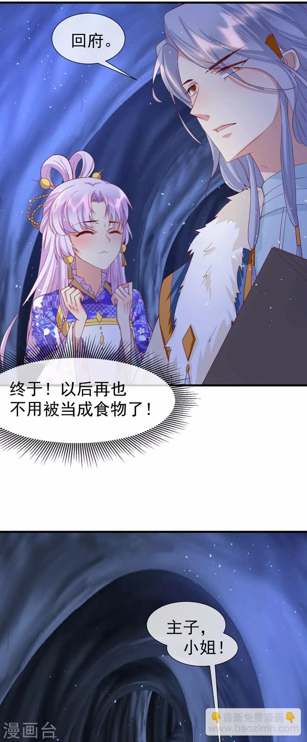第64话 各怀鬼胎10
