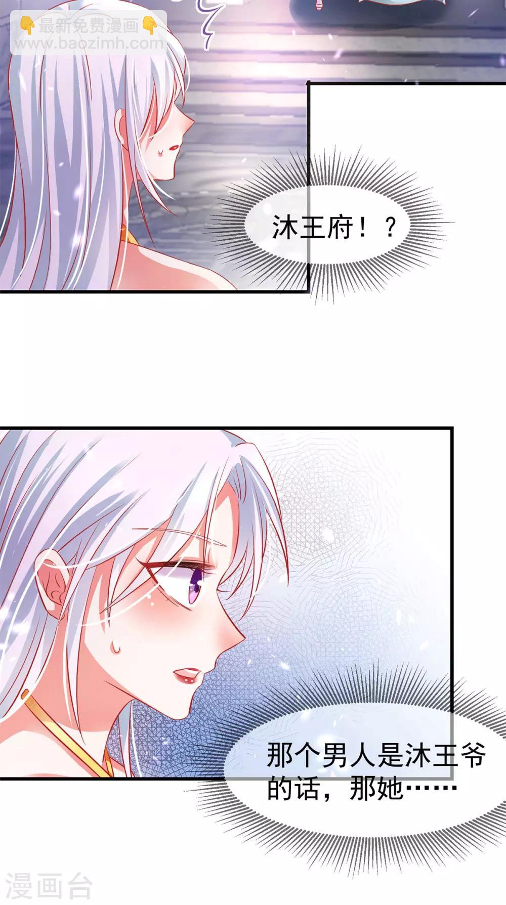 第64话 各怀鬼胎16