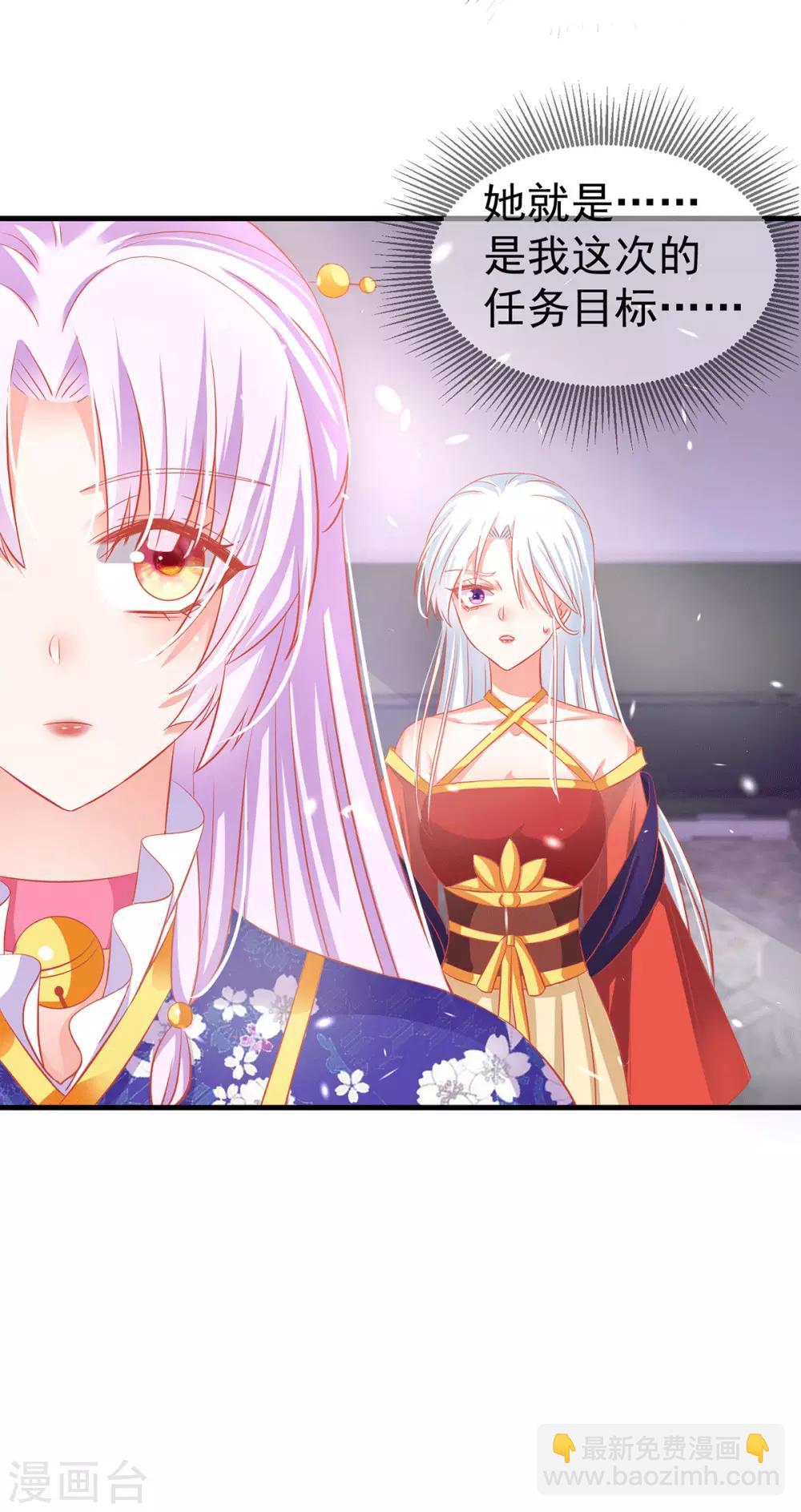 第64话 各怀鬼胎17