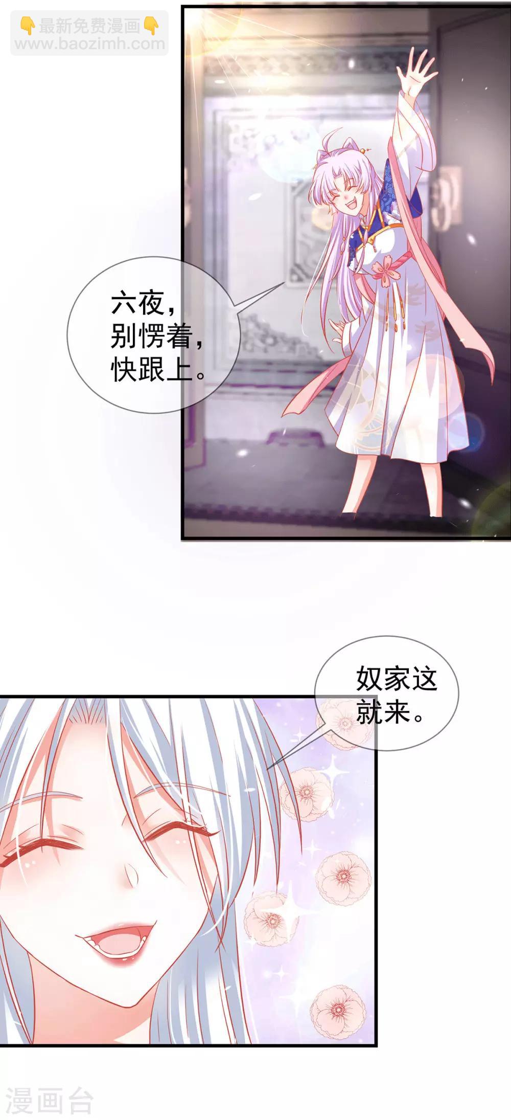 第64话 各怀鬼胎18