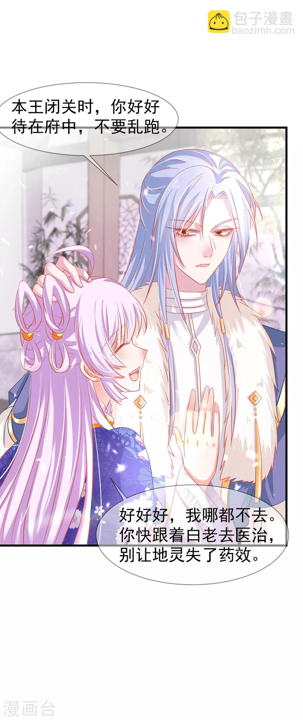第64话 各怀鬼胎20