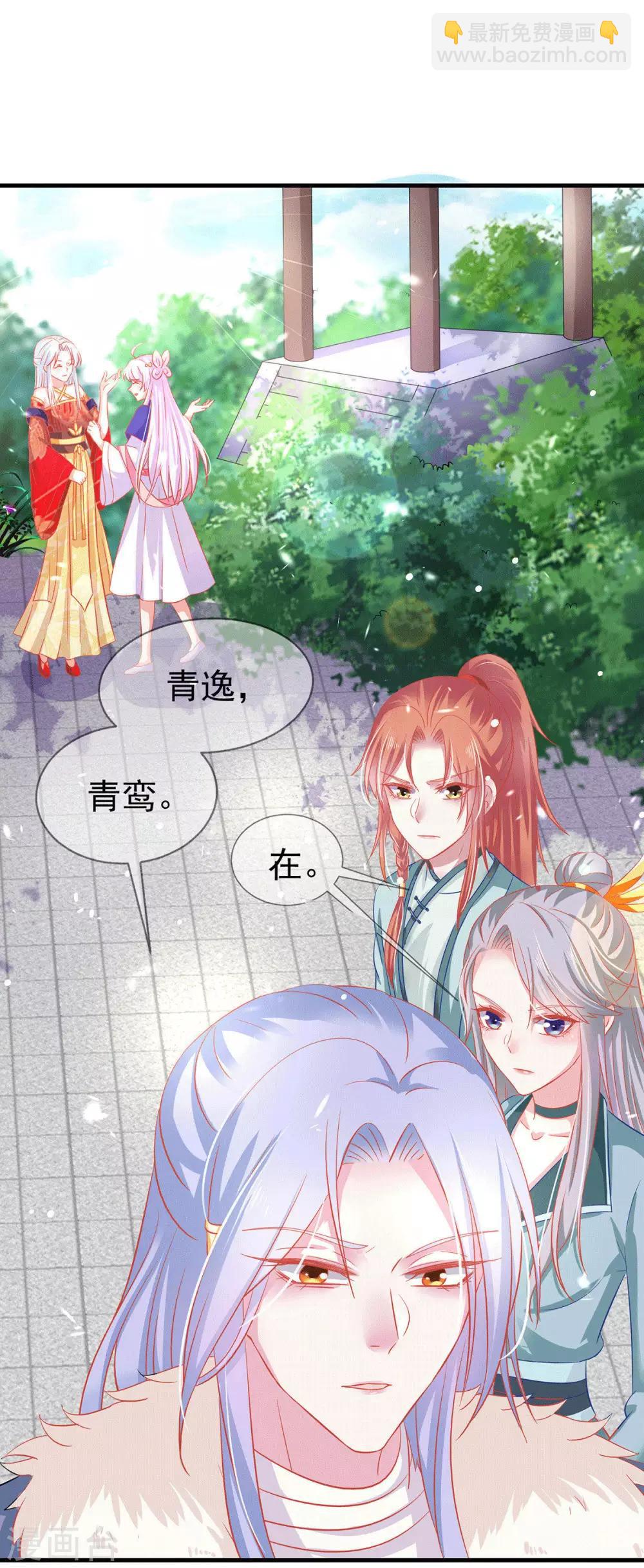 第64话 各怀鬼胎21
