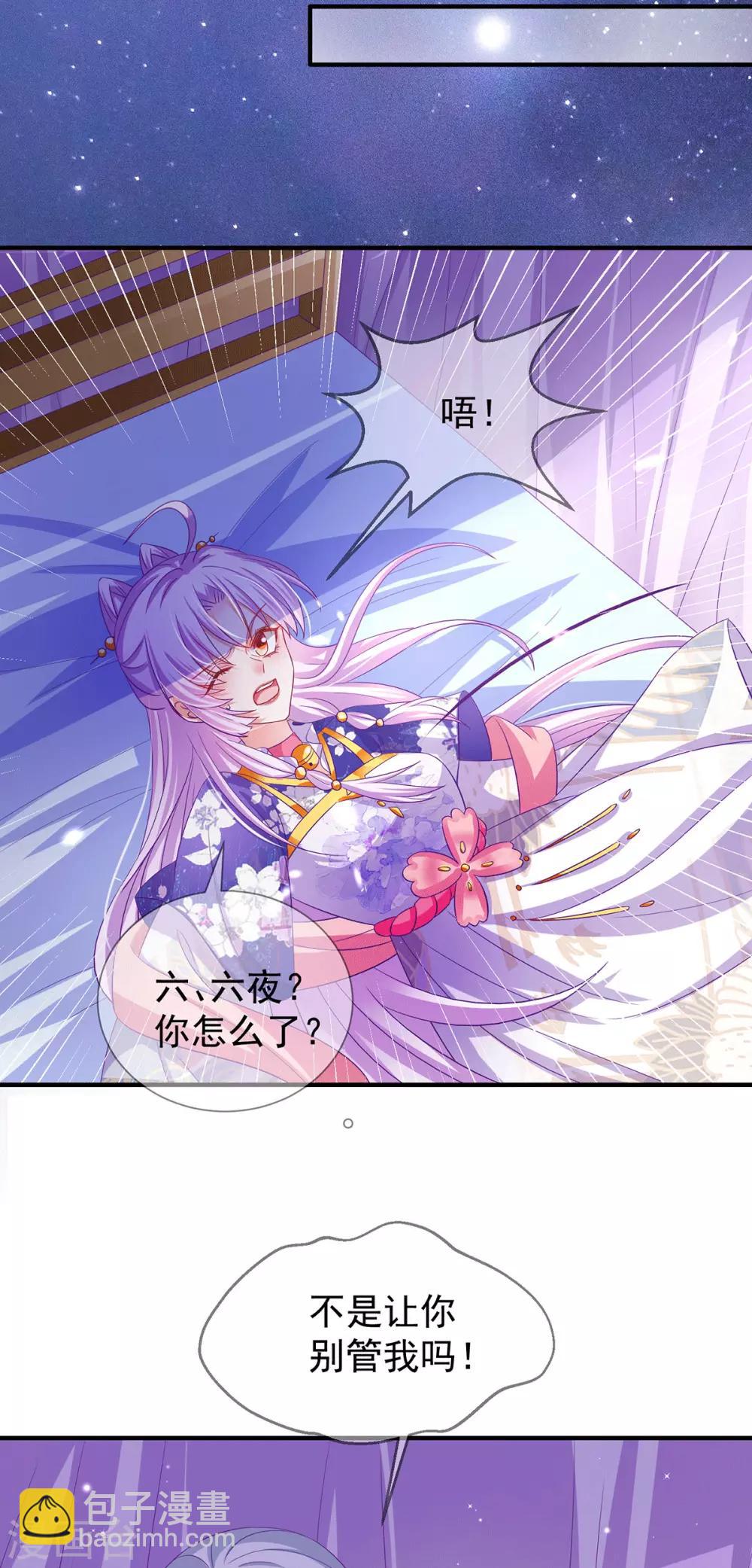 第66话 雌雄同体12