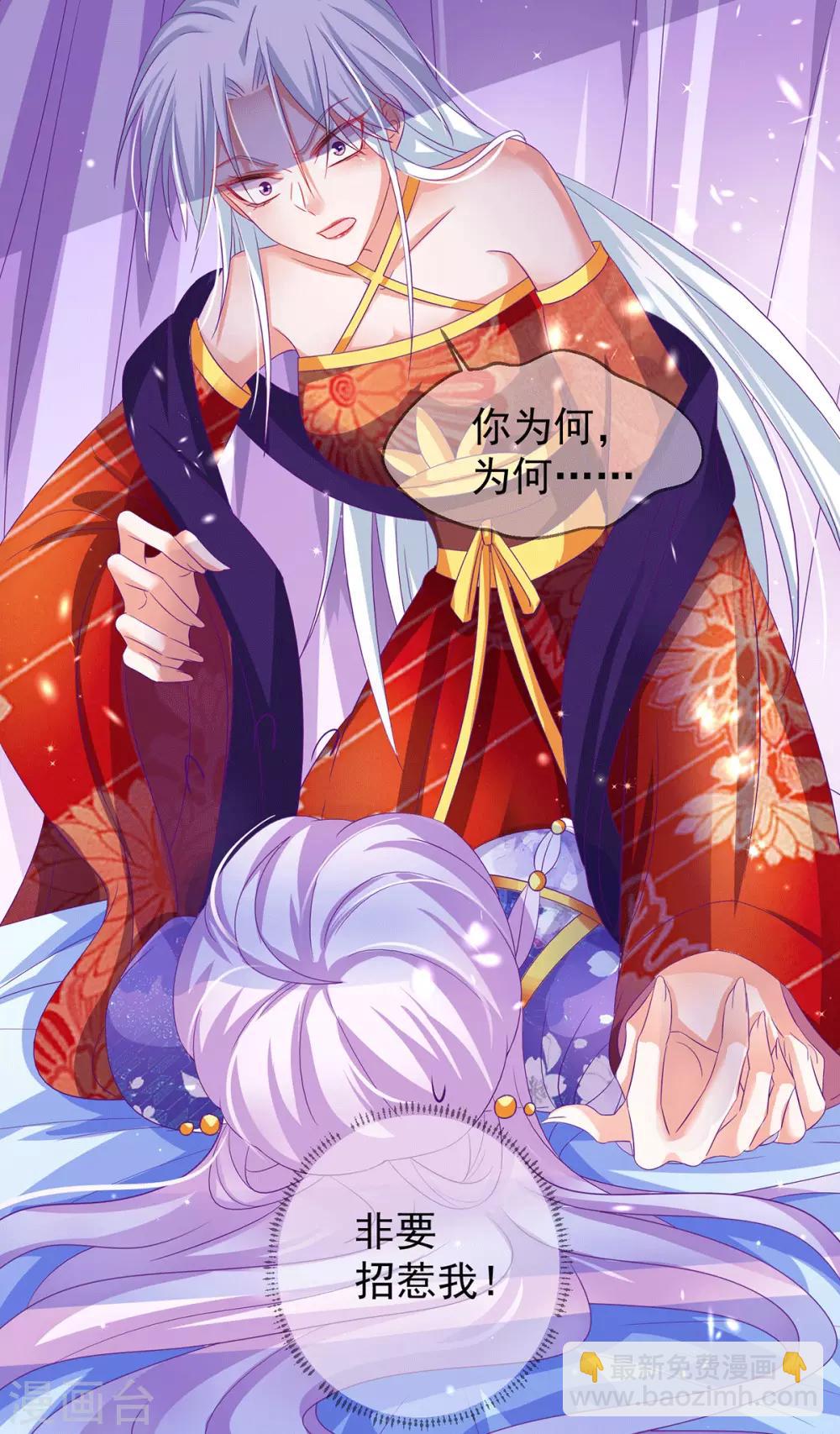 第66话 雌雄同体13