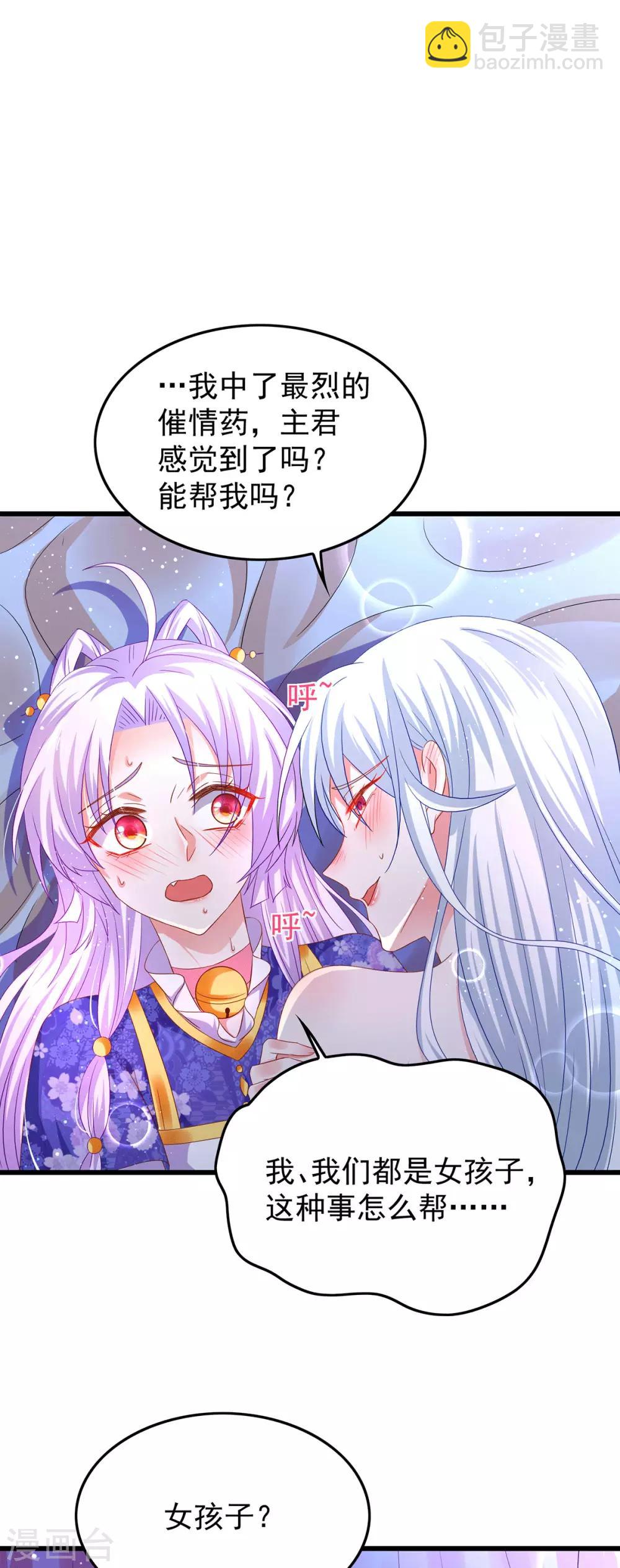 第66话 雌雄同体19