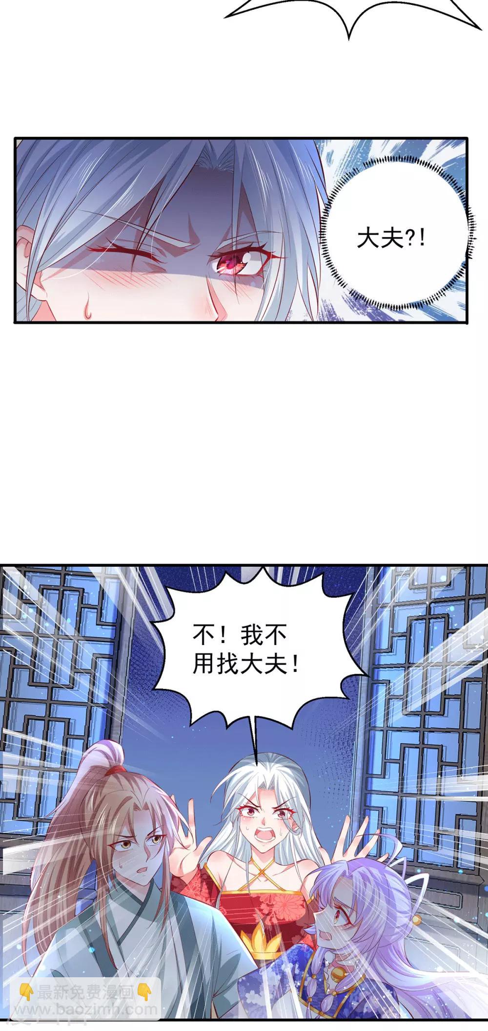 第66话 雌雄同体2