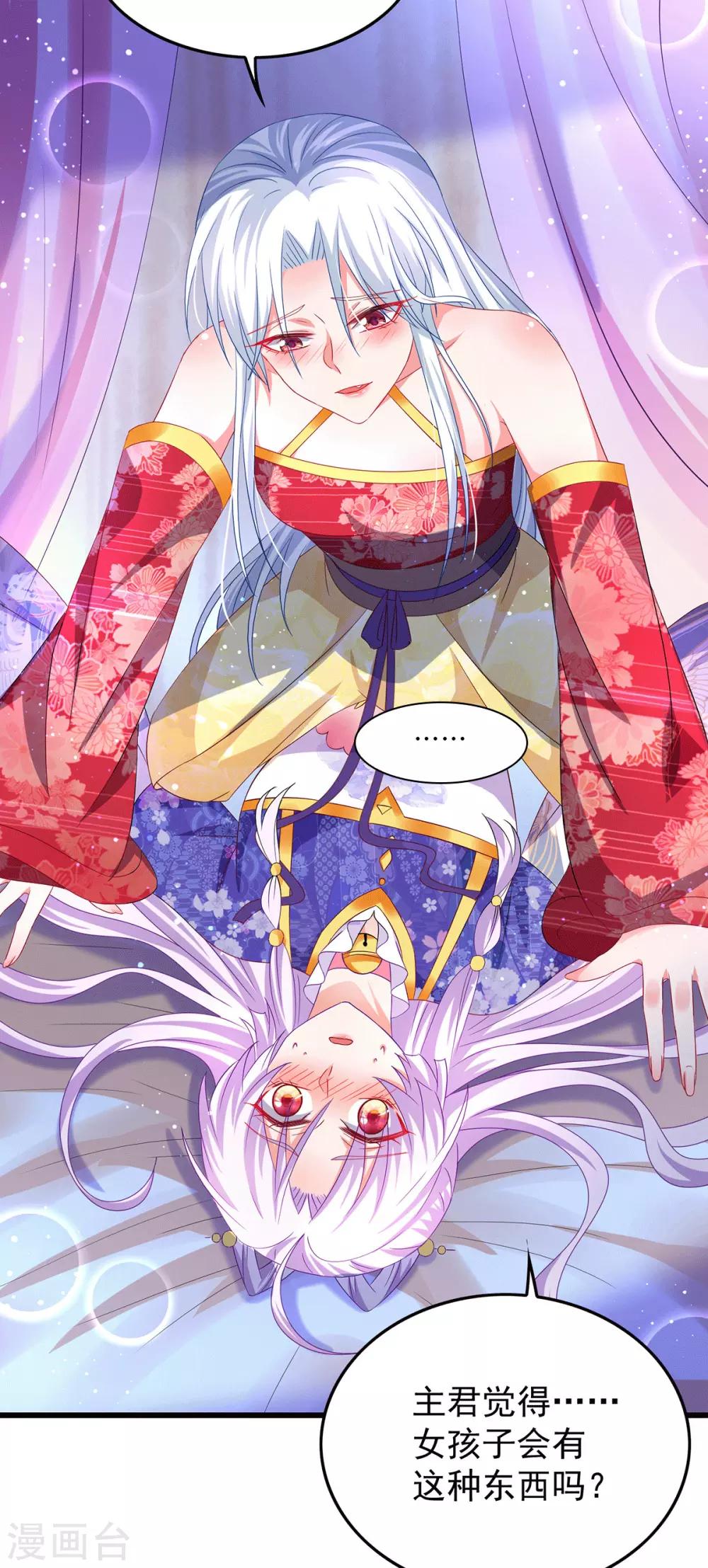 第66话 雌雄同体20