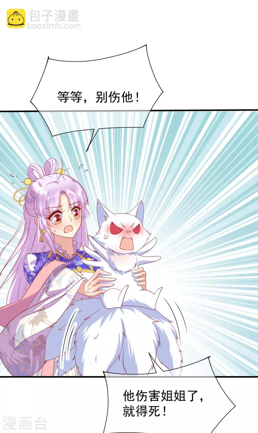 第66话 雌雄同体26