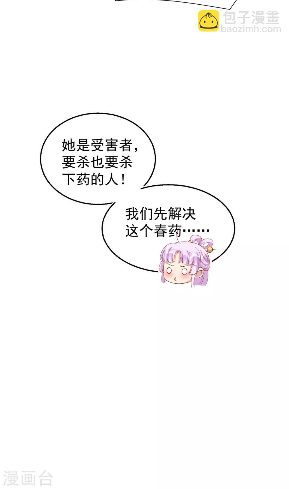第66话 雌雄同体27