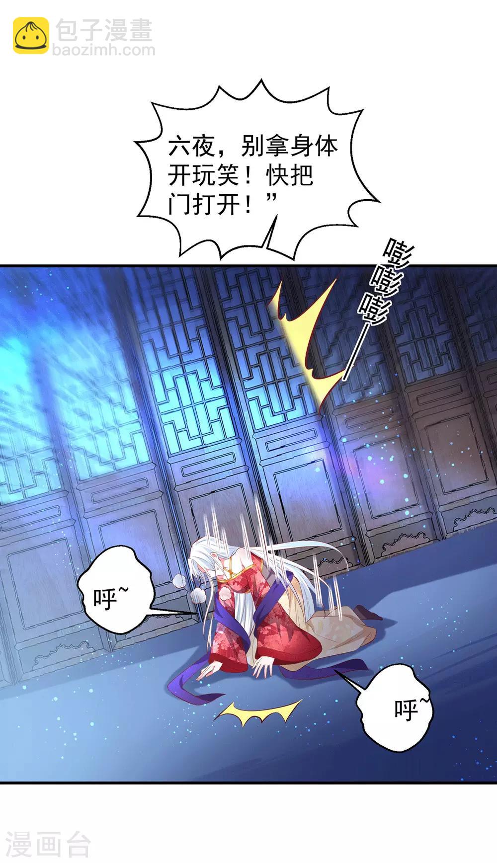 第66话 雌雄同体5