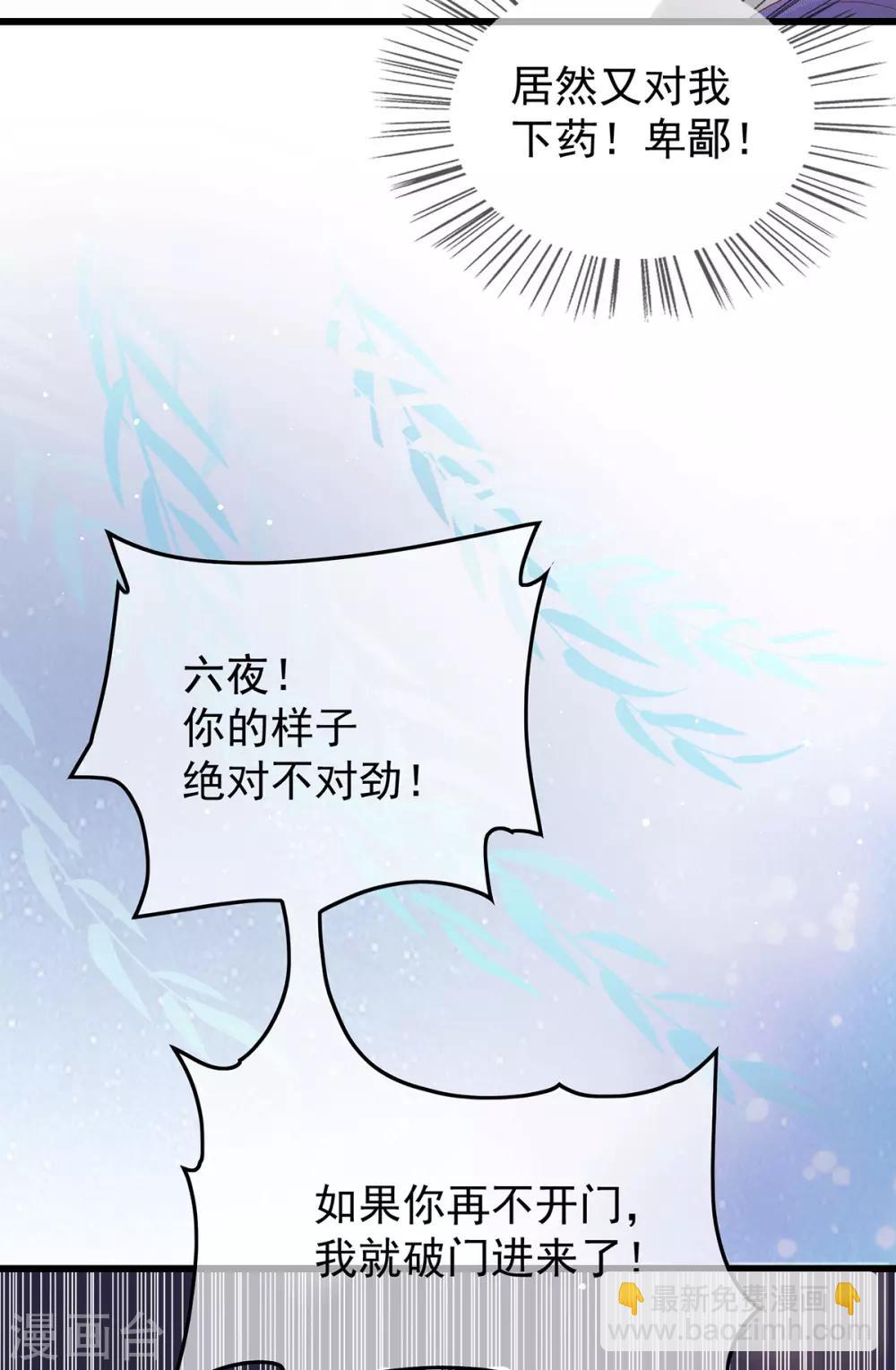 第66话 雌雄同体7