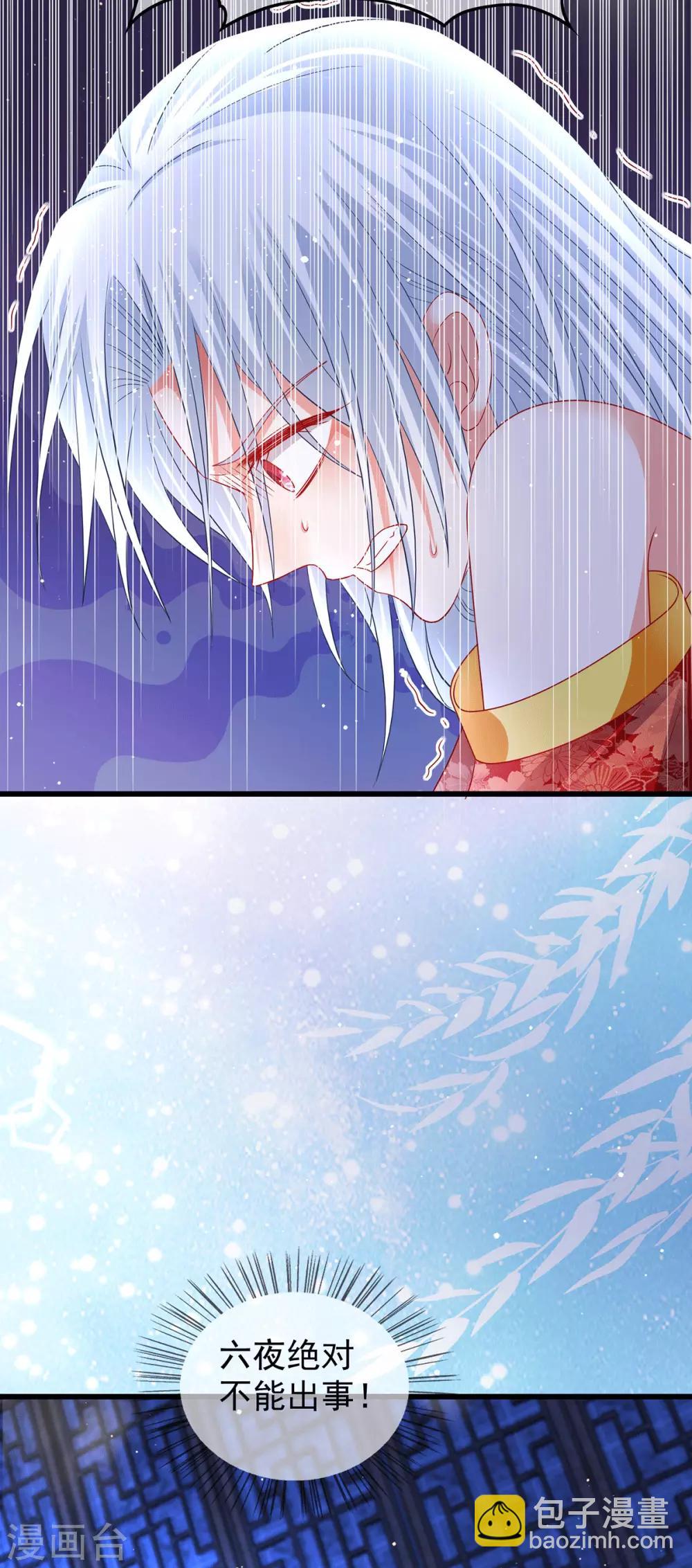 第66话 雌雄同体8