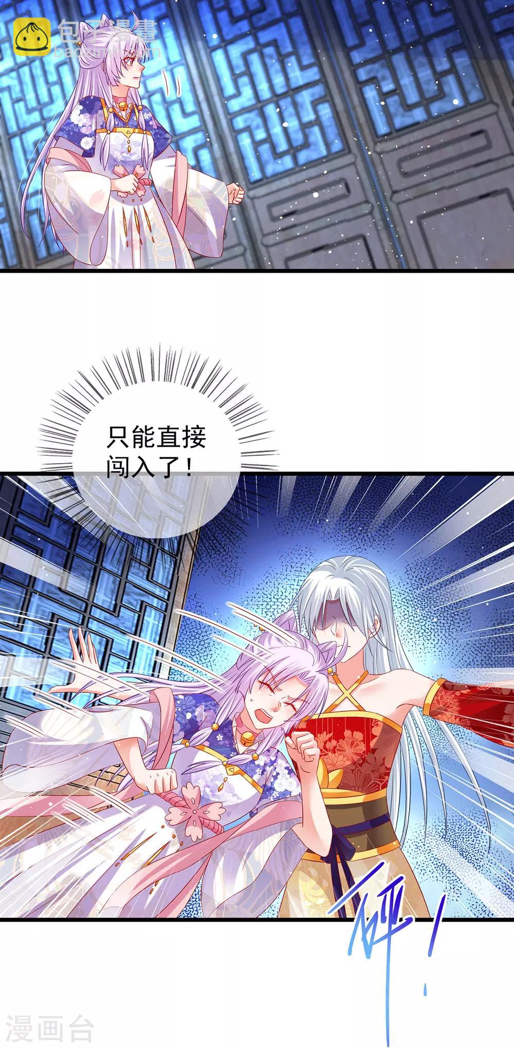 第66话 雌雄同体9