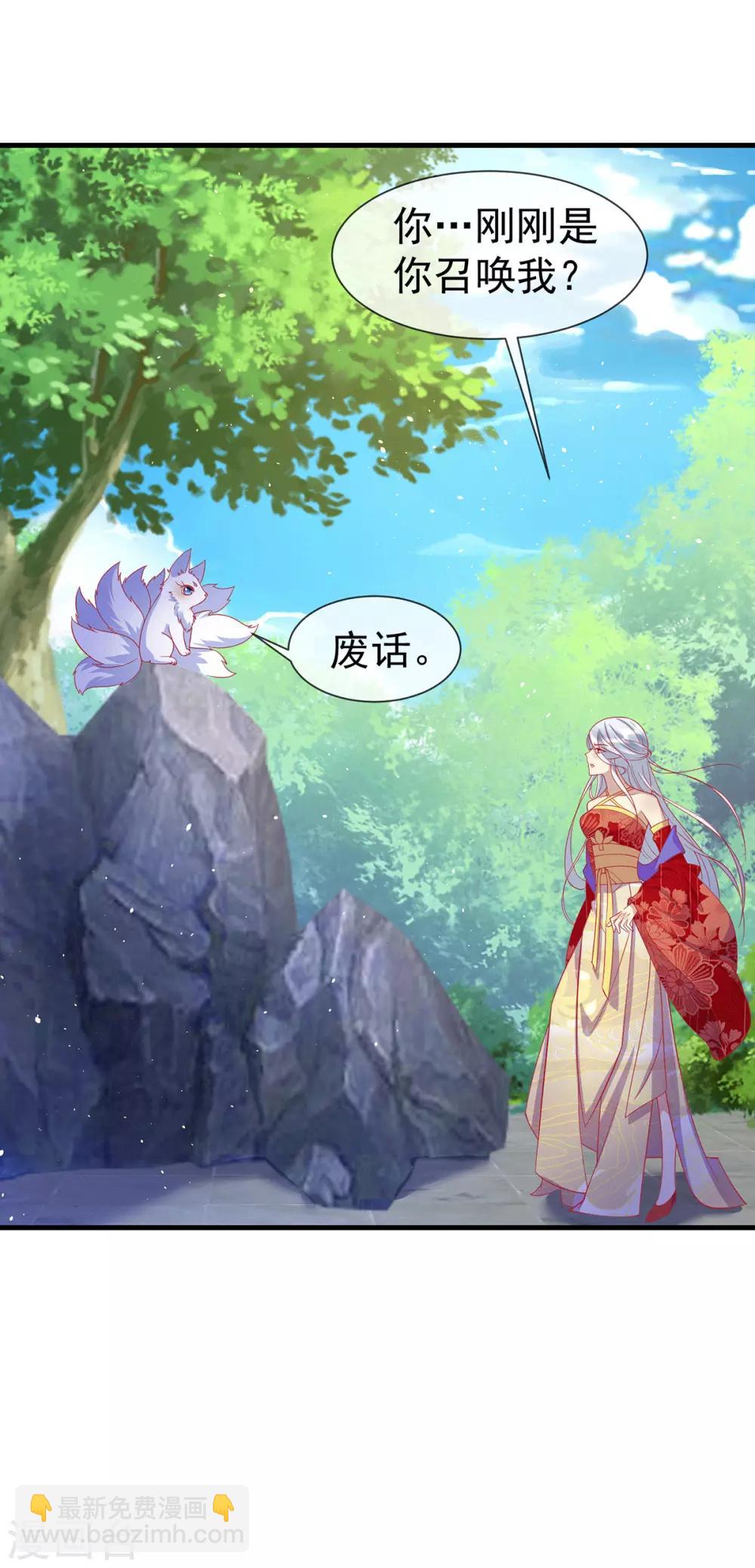 第68话 做我的王妃吧13