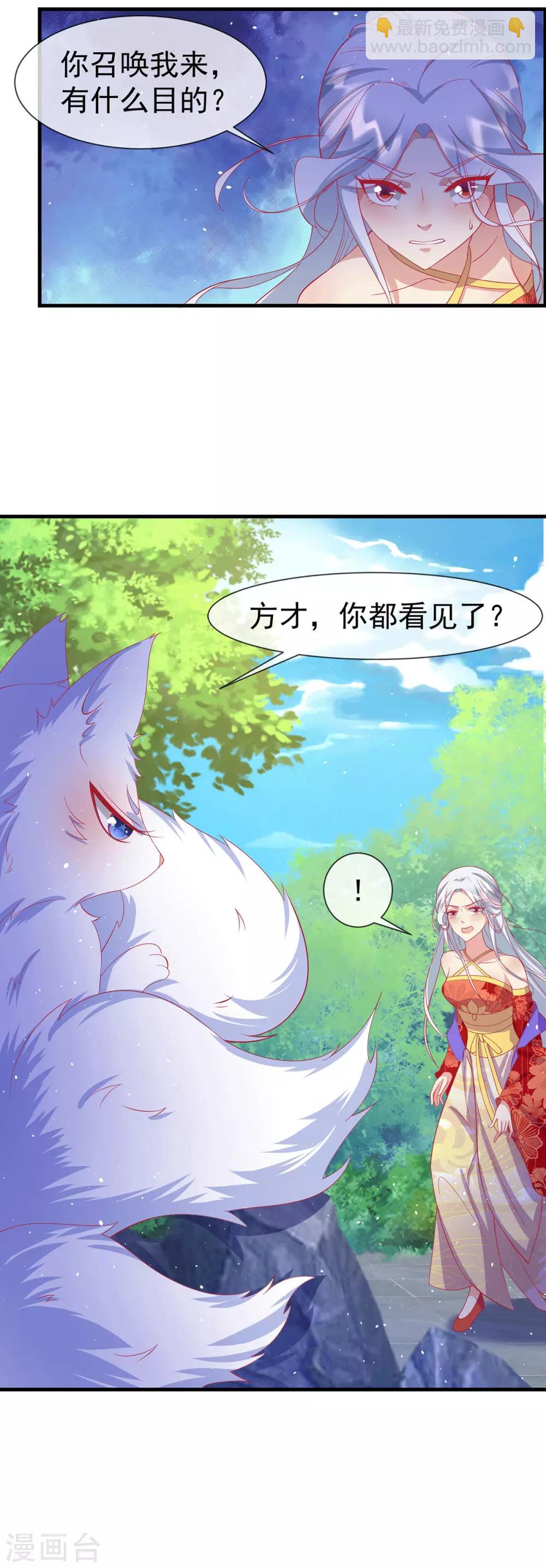 第68话 做我的王妃吧14