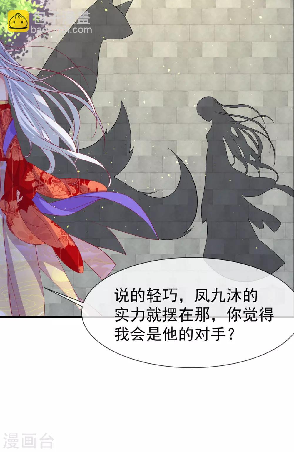 第68话 做我的王妃吧16