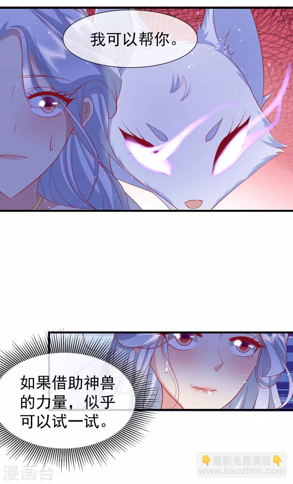 第68话 做我的王妃吧17