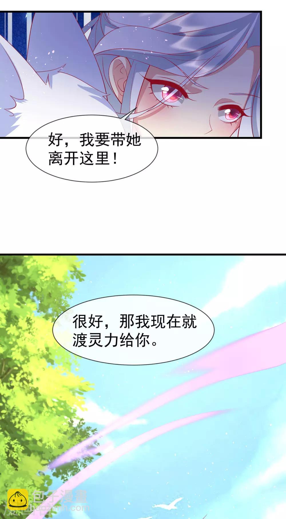 第68话 做我的王妃吧19