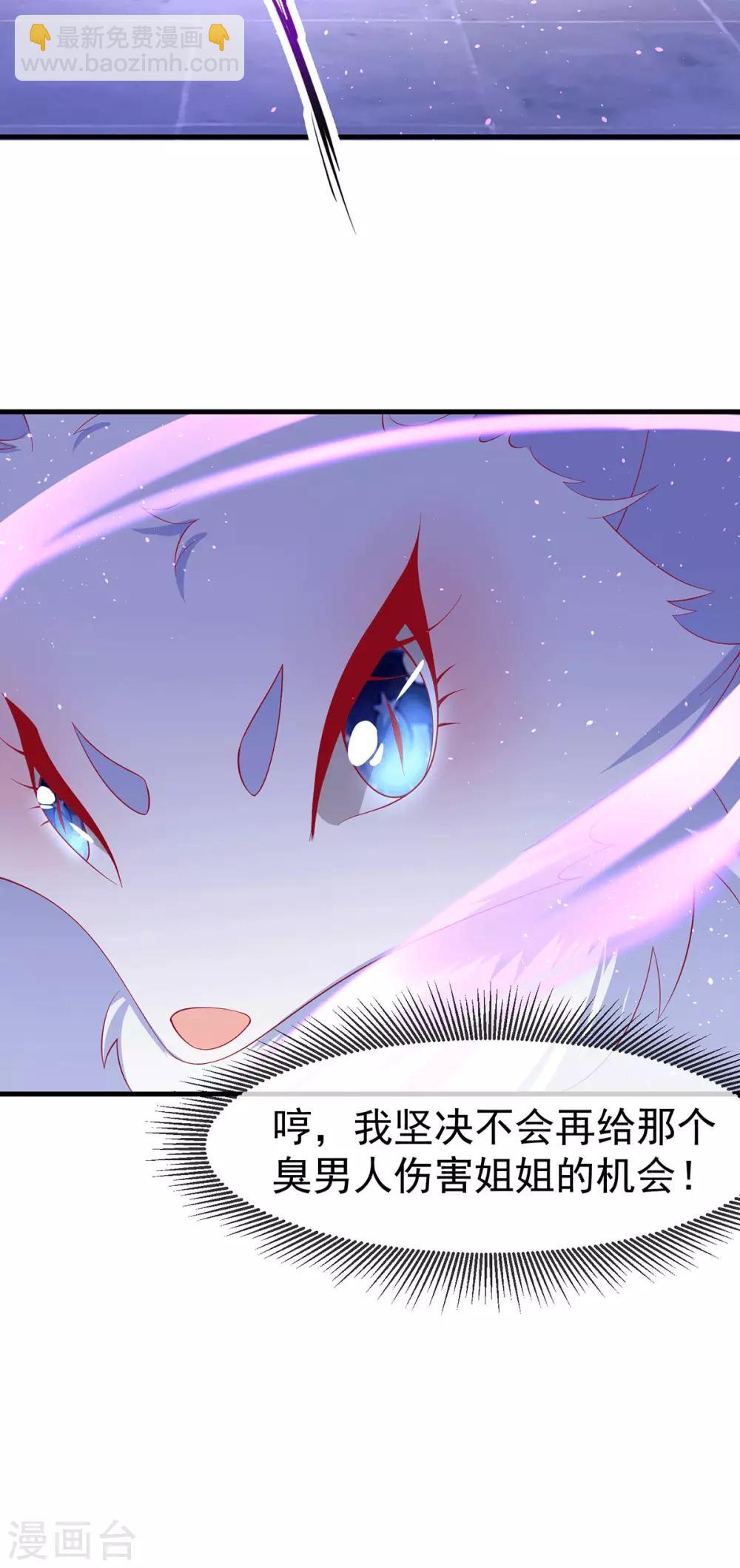 第68话 做我的王妃吧21