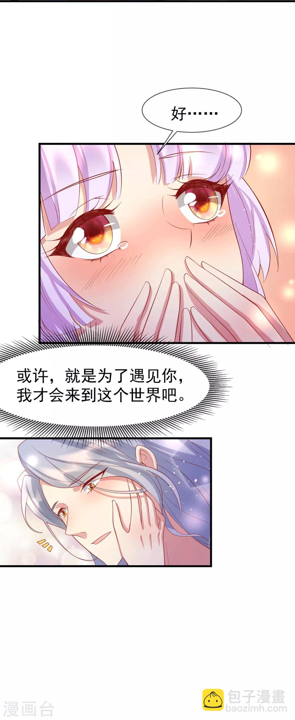 第68话 做我的王妃吧4
