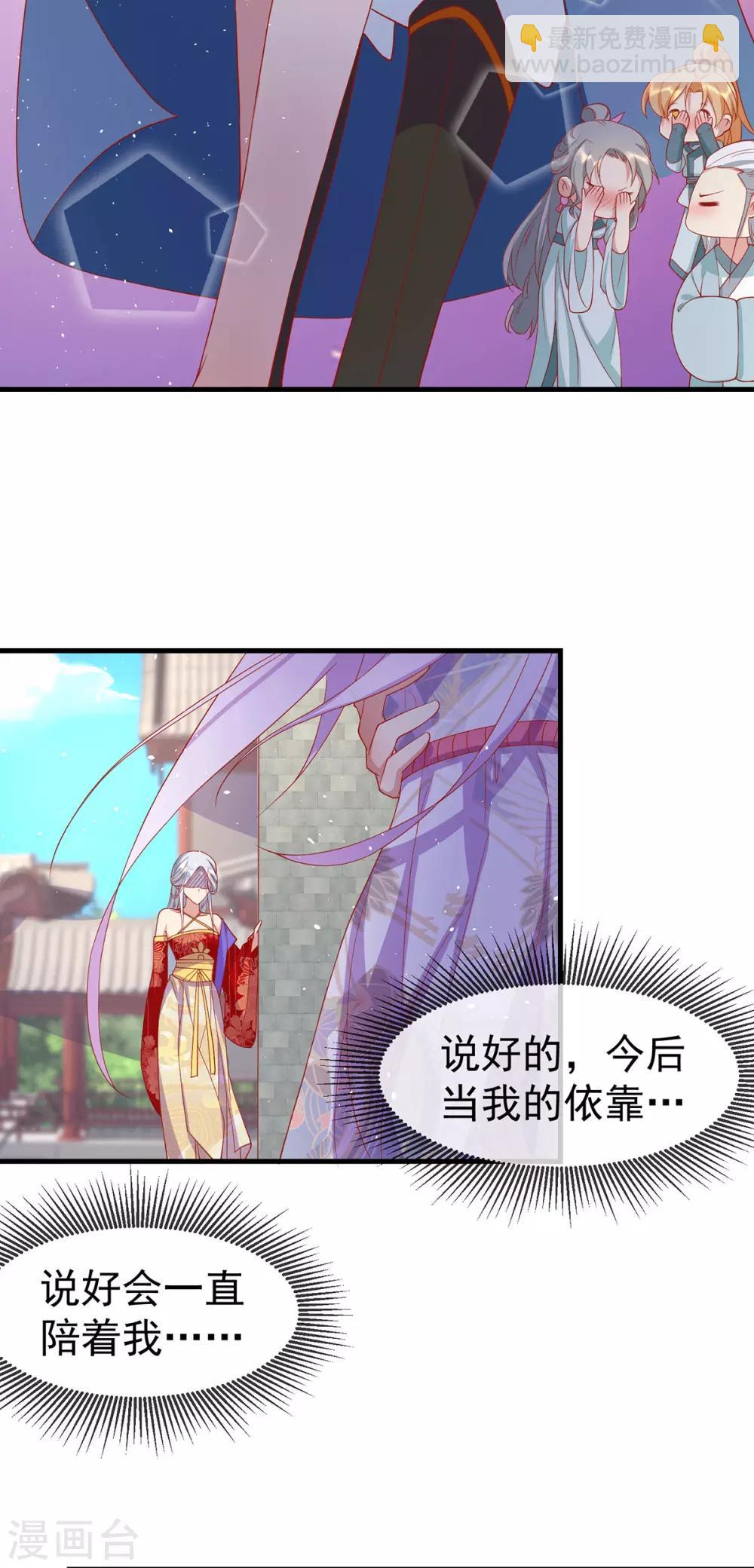 第68话 做我的王妃吧6
