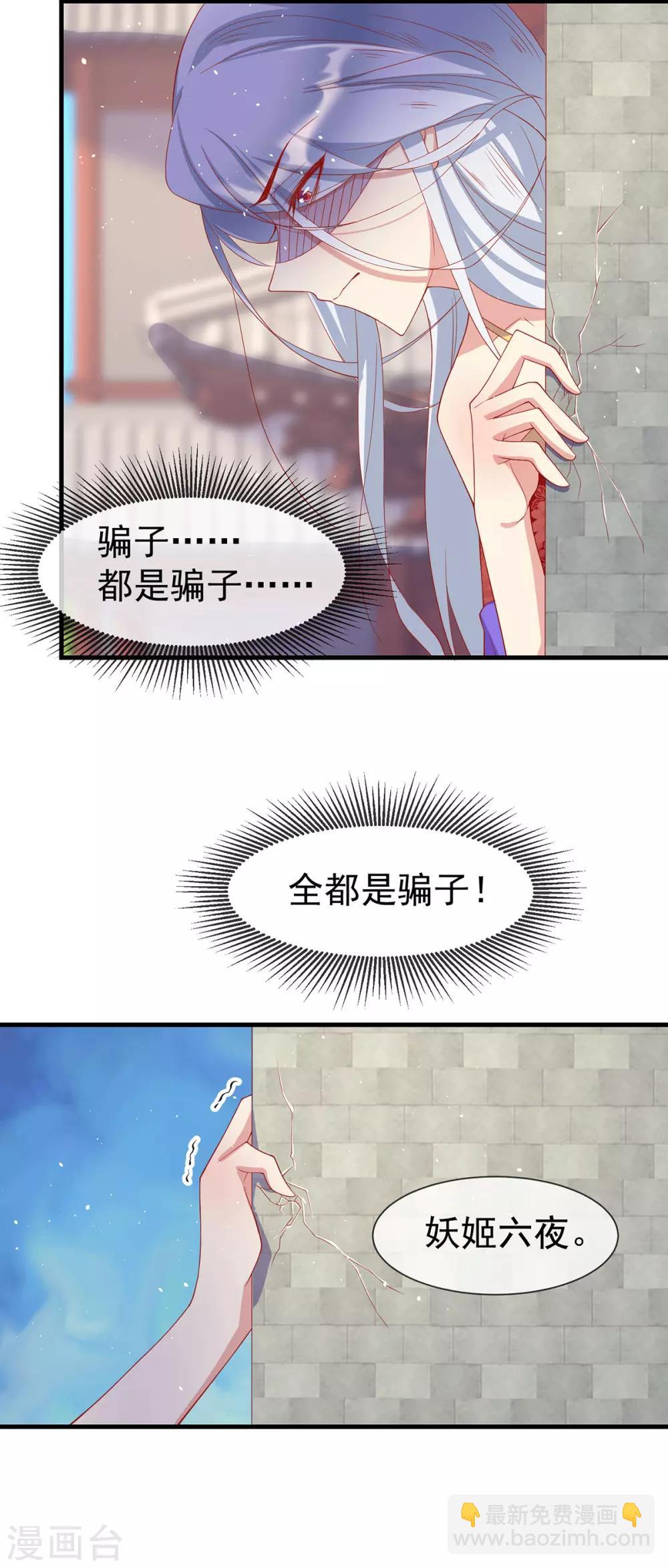 第68话 做我的王妃吧7