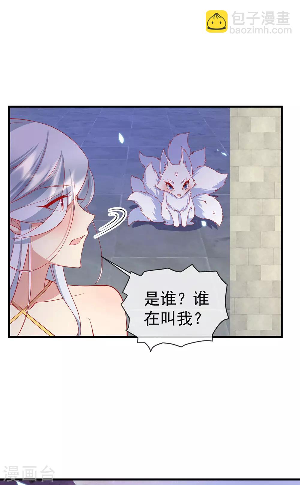 第68话 做我的王妃吧8