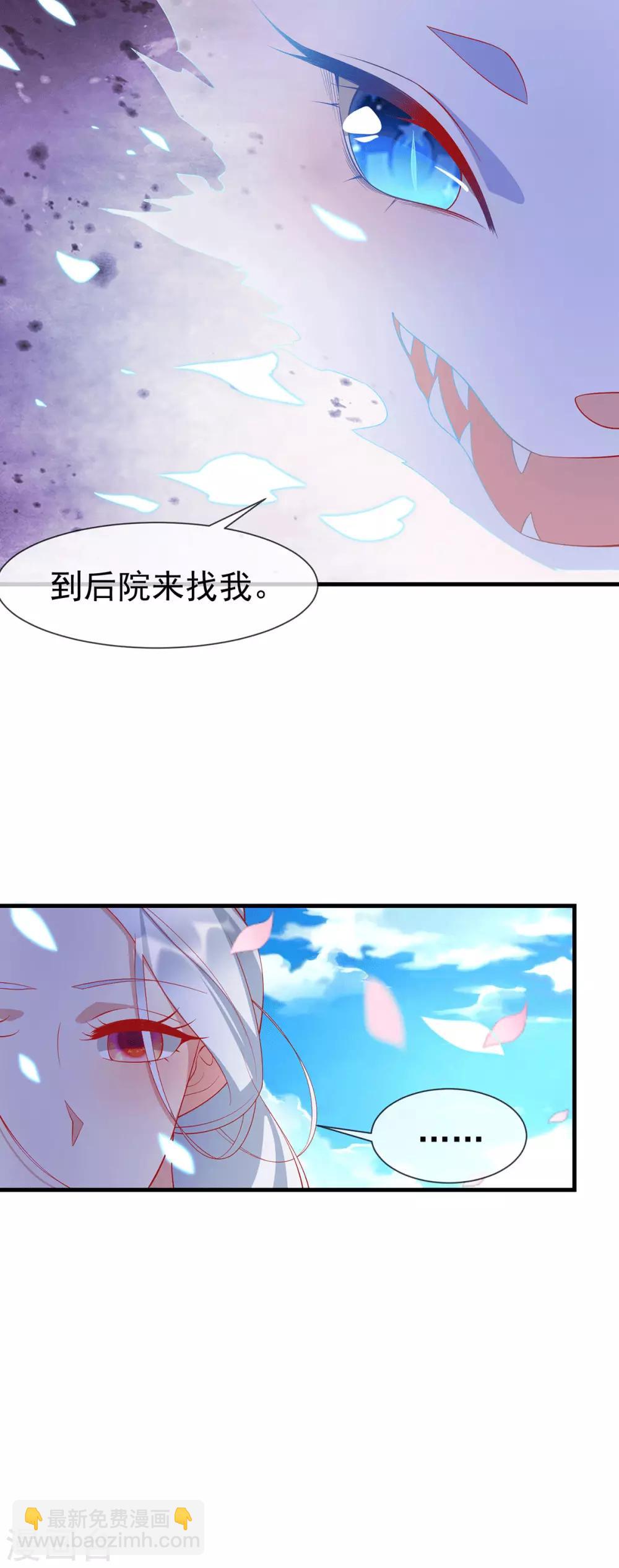 第68话 做我的王妃吧9